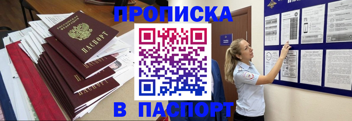 временная регистрация в Йошкар-Оле