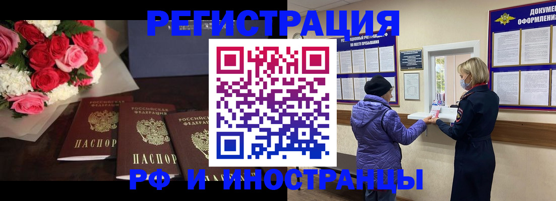 регистрация в Йошкар-Оле