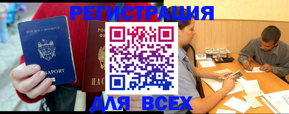 временная регистрация надежно в Йошкар-Оле