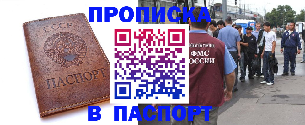 временная регистрация поиск в Йошкар-Оле