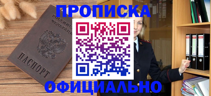 временная регистрация 2025 в Йошкар-Оле