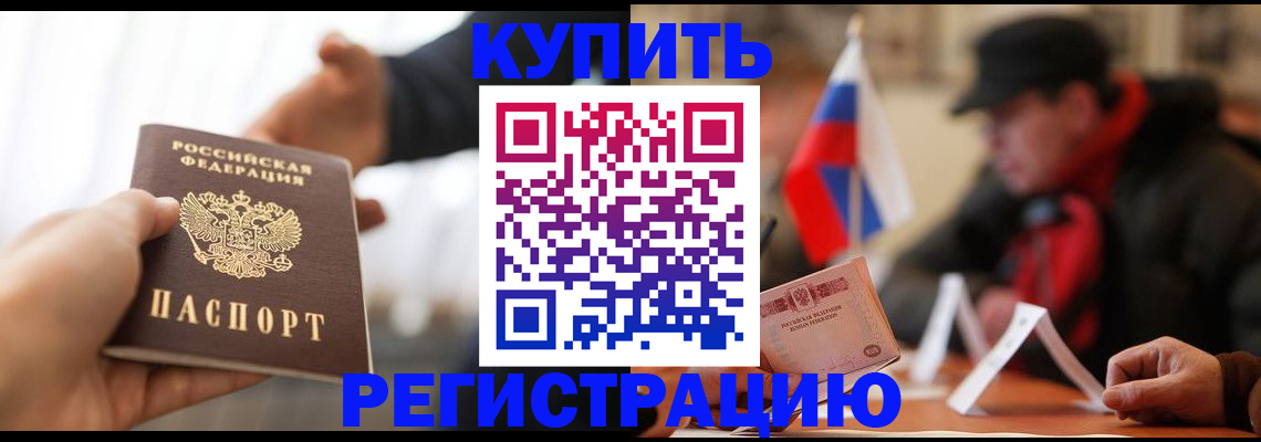 регистрация в Йошкар-Оле