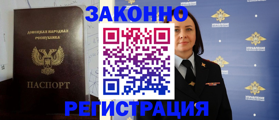 купить прописку в Йошкар-Оле