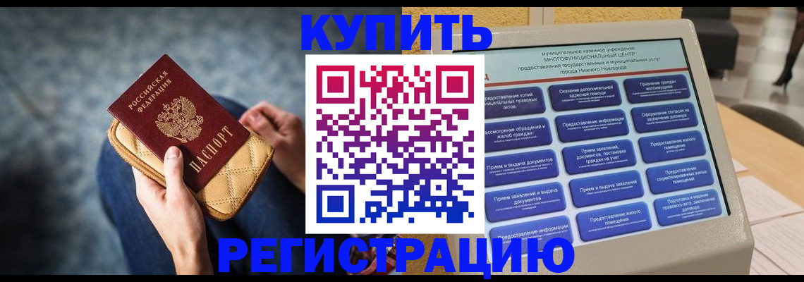 прописка поиск в Йошкар-Оле